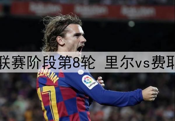 佛罗伦萨租借法拉奥尼！拥有球员优先买断权