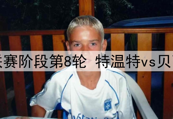 消息人士透露,湖人更倾向于送走八村塁而不是里夫斯,拉塞尔亦在送走名单中
