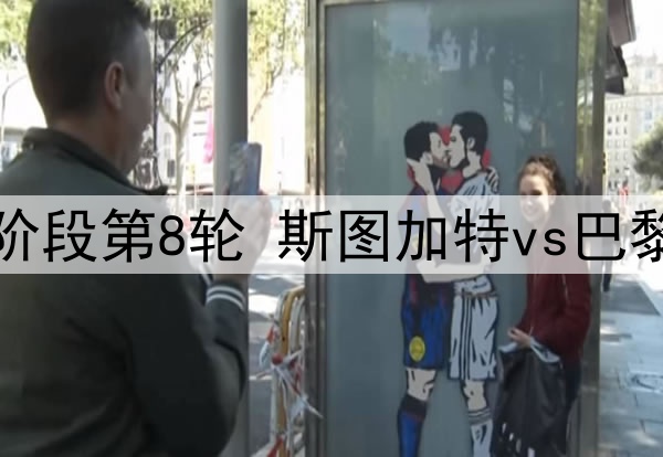 巴黎试探引进德里赫特，拜仁暂无出售意愿