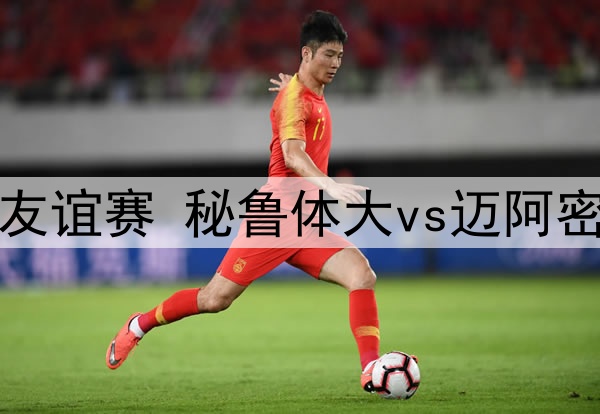 吉鲁未来或将迎全新冒险，美职联再次报价成变数