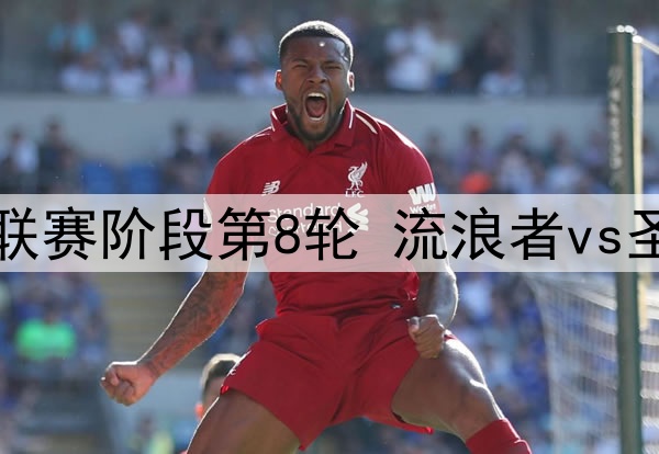 马竞考虑引进莫尔多瓦替代格尔比奇，转会费预计非常低