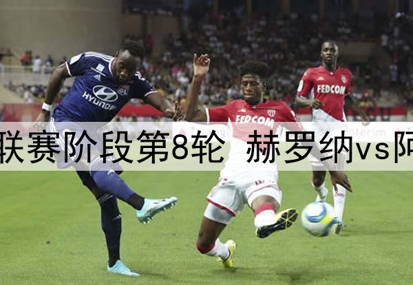 曼城计划签下赫罗纳前锋萨维奥，为球队引进未来的明星