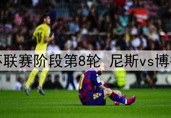 尤文图斯仍在寻找年轻中场，阿尔卡拉斯是其中候选人之一