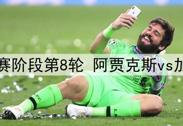 戴尔加盟拜仁，表示为梦想成真感慨不已！