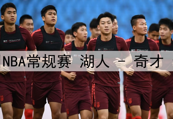 受伤球员仍备受球员认可：文森特排在西部后场第34位