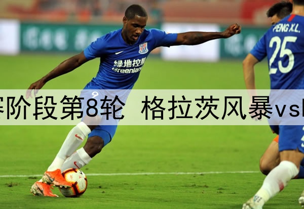 五大联赛进球效率球员出炉：姆巴佩、哈兰德等一众球员领衔