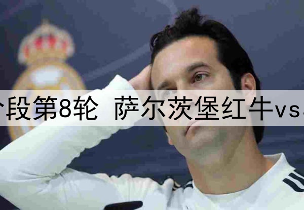 续约举措彰显尤文对怀森的信任，定于6月回归俱乐部