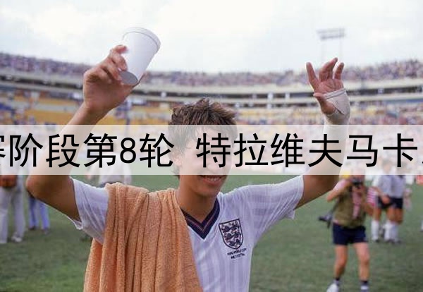 莱斯特城努力签下森西，为期两年半的合同在商讨中