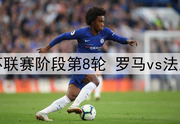 尤文报价佛罗伦萨中场博纳文图拉，愿意外租米雷蒂给佛罗伦萨