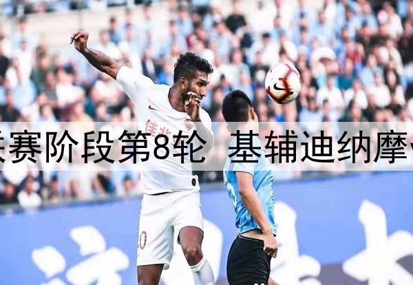 国米考虑以免签方式尔引进马夏，弥补锋线实力