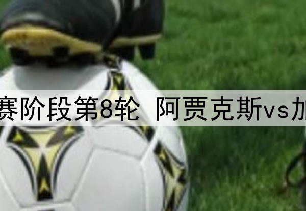 伊格莱西亚斯完成勒沃库森部分体检，药厂租借交易即将完成
