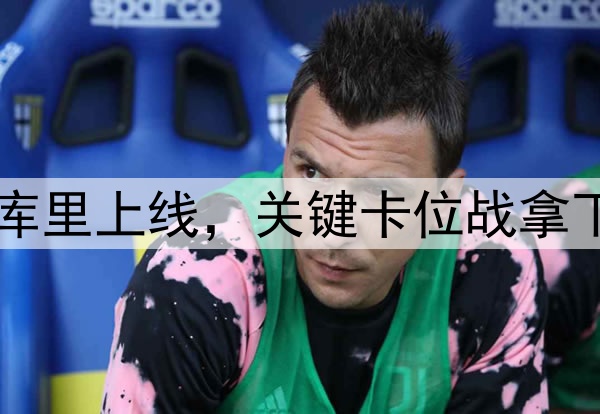 52+10+8+5!巅峰库里上线,关键卡位战拿下,勇士西部第五!