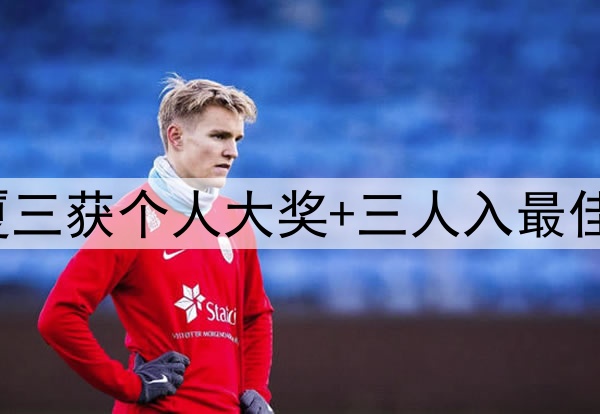 CBA各奖项公布!广厦三获个人大奖+三人入最佳阵,晋鲁疆无一入选