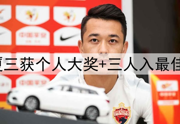 CBA各奖项公布!广厦三获个人大奖+三人入最佳阵,晋鲁疆无一入选