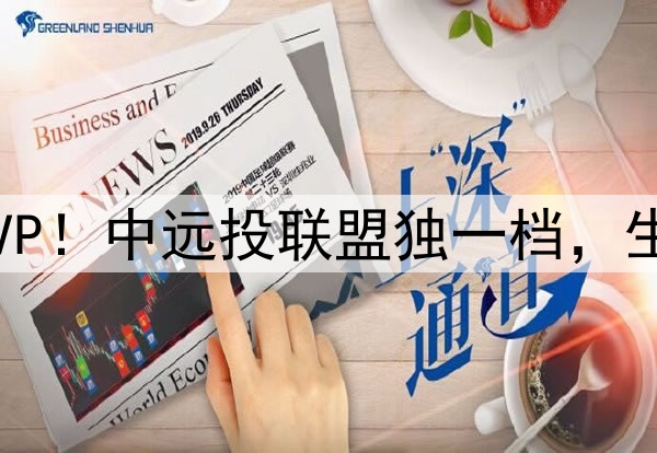 胡金秋当选本赛季MVP！中远投联盟独一档，生涯第二次获该奖项！