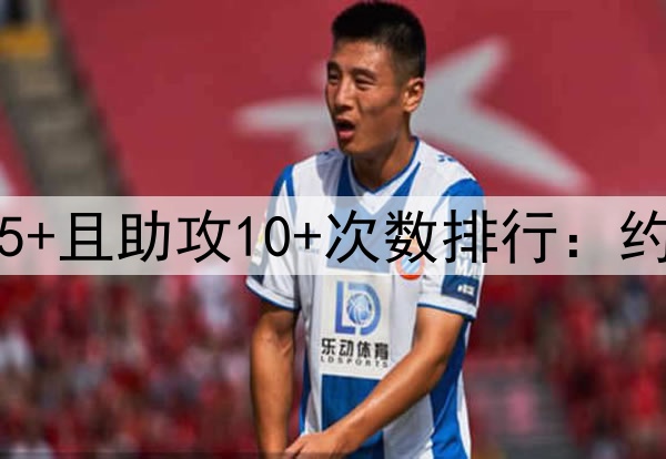 NBA历史单场篮板15+且助攻10+次数排行：约基奇61场断崖领先
