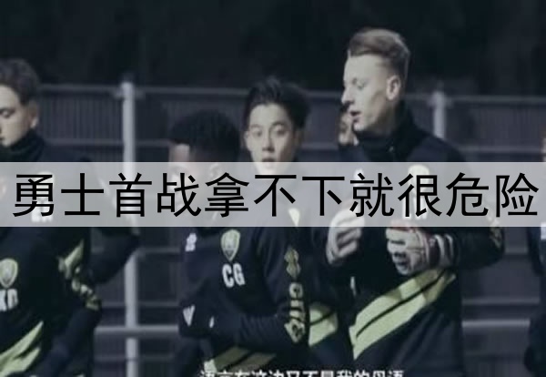 名嘴苏群大胆预测!勇士首战拿不下就很危险,看好火箭首轮晋级