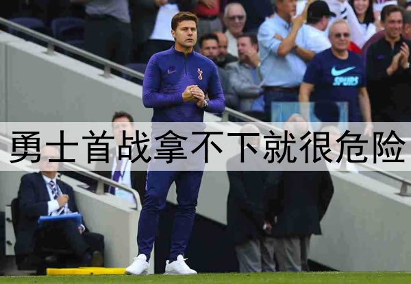 名嘴苏群大胆预测！勇士首战拿不下就很危险，看好火箭首轮晋级