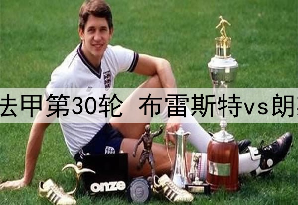 球探：意大利经济不是顶级，但意甲仍是最好的联赛之一