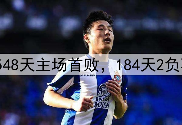 海港中超首败！548天主场首败，184天2负蓉城，3纪录告破