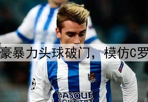 强硬！17分了！库明加顶开沃克杀进篮下对抗迪文失衡出手打三分