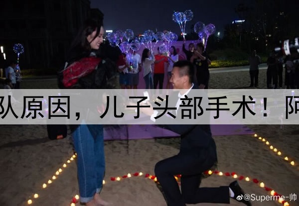 曼联铁卫官宣半场离队原因,儿子头部手术!阿莫林让他当队长鼓励