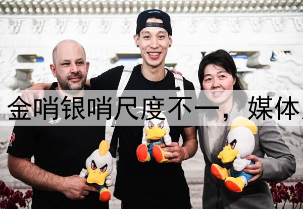 裁判为何屡造争议?金哨银哨尺度不一,媒体人:已造成负面影响