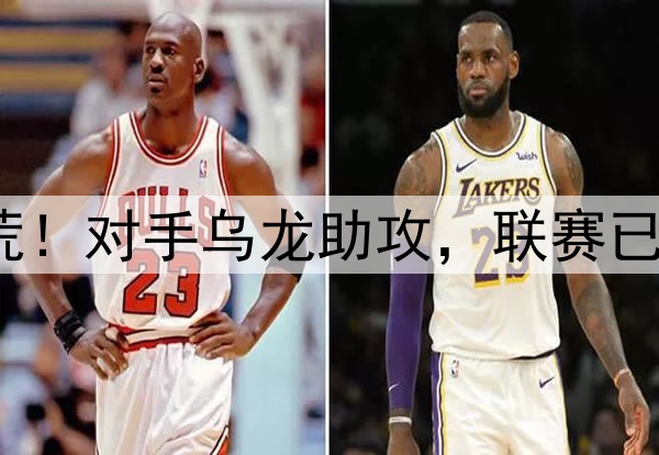 穆谢奎破27天球荒!对手乌龙助攻,联赛已入154球再刷纪录