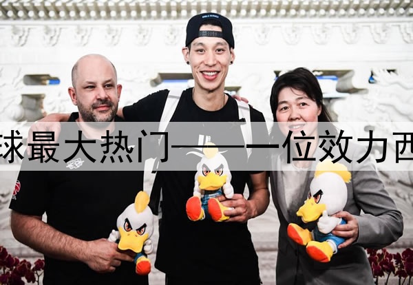 今日趣图：当前金球最大热门——一位效力西甲的巴西左脚边锋