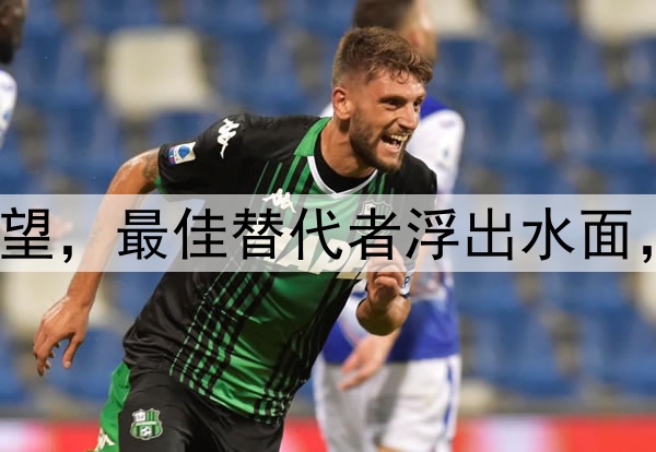 U17国足主帅留任无望，最佳替代者浮出水面，能力远超上村健一
