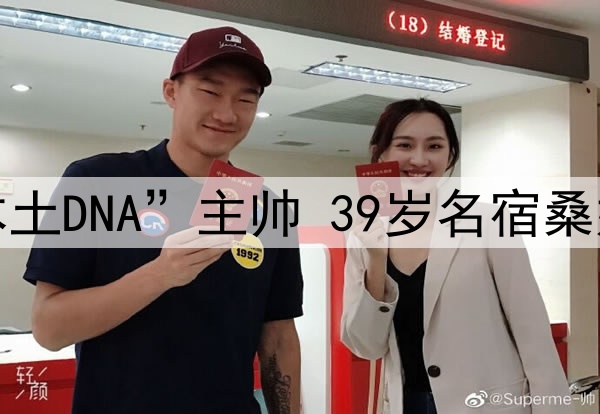 长春女足迎来首位“本土DNA”主帅 39岁名宿桑妮娜出任一线队主教练