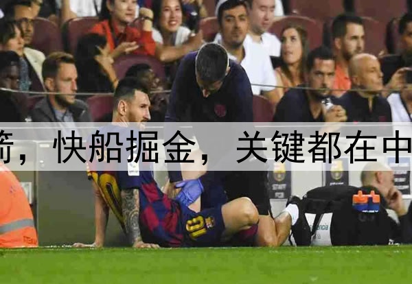 勇士火箭，快船掘金，关键都在中锋防谁？