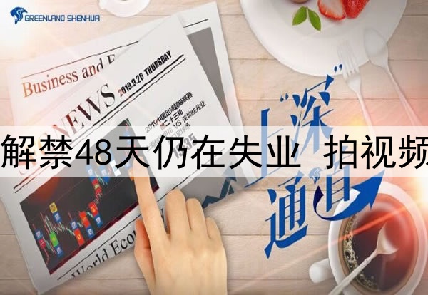 太唏嘘！32岁博格巴解禁48天仍在失业 拍视频找工作：我还想复出