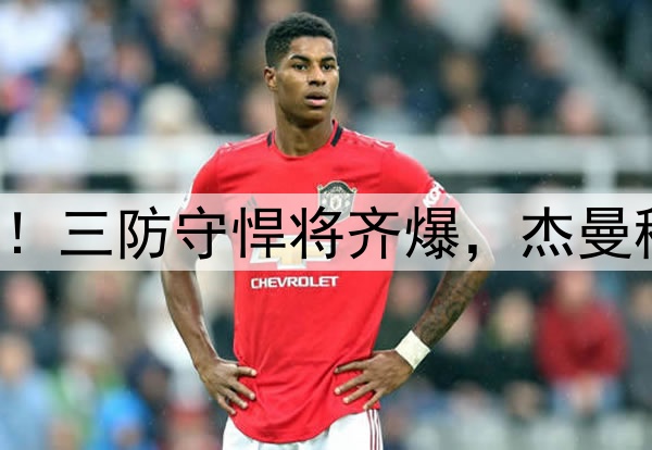 北京G2半场险胜山西！三防守悍将齐爆，杰曼稳健，陈彭宇迪奇兵！