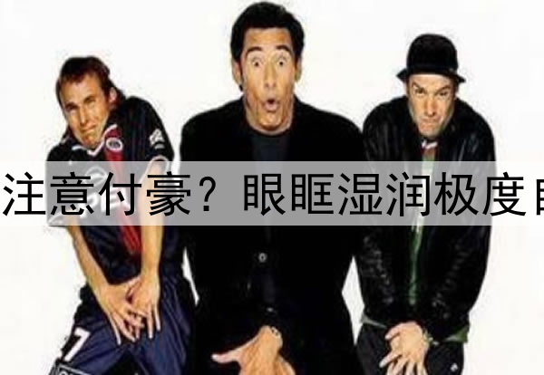 G2惨败发布会，谁注意付豪？眼眶湿润极度自责，确实没打好！