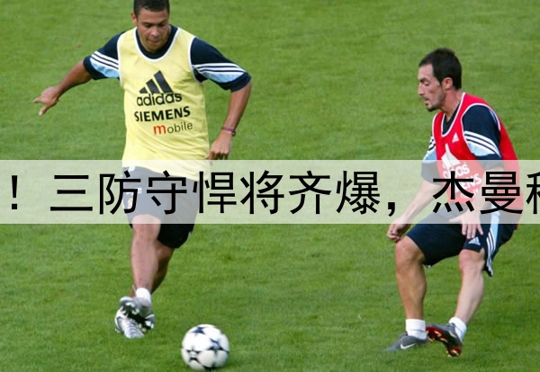 北京G2半场险胜山西！三防守悍将齐爆，杰曼稳健，陈彭宇迪奇兵！
