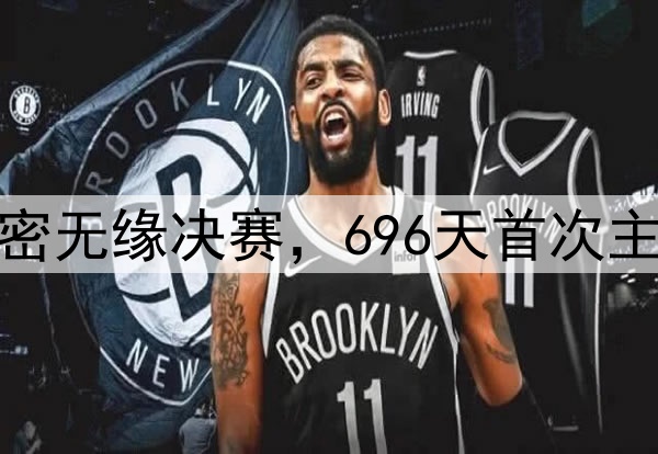 梅西无力回天！迈阿密无缘决赛，696天首次主场2连败，3纪录告破