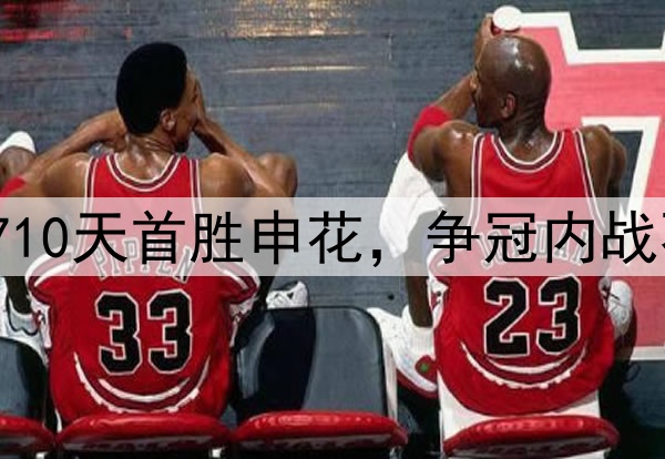 蓉城登顶中超！710天首胜申花，争冠内战不败，连刷6纪录