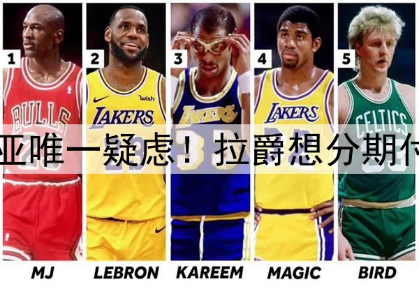 曝曼联6250万签库尼亚唯一疑虑！拉爵想分期付款，门德斯加入谈判