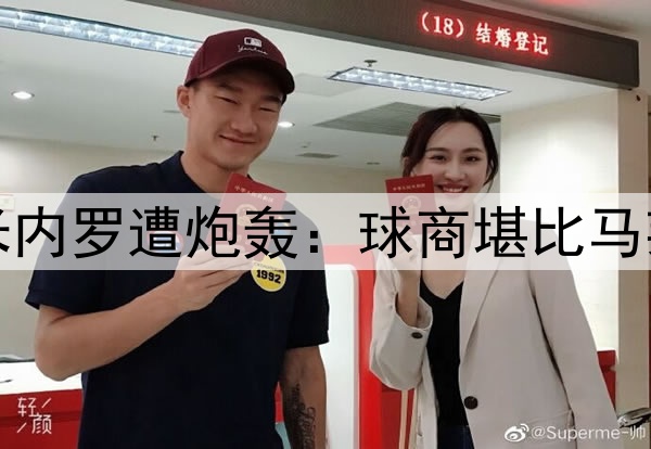 半场0射4次传球！米内罗遭炮轰：球商堪比马莱莱，想夺冠快换人