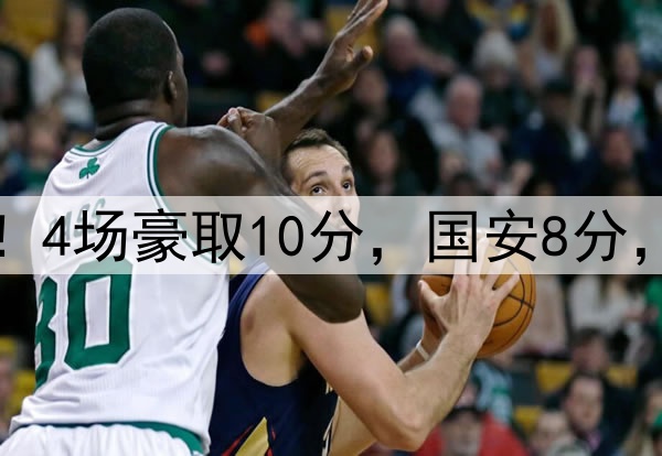蓉城BIG5内战不败!4场豪取10分,国安8分,海港泰山退出争冠