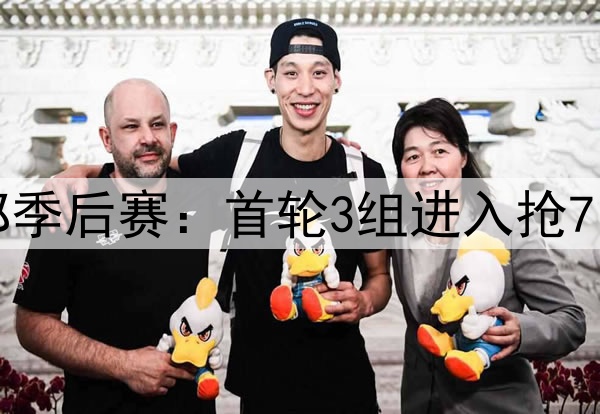 NBA史上最激烈的西部季后赛：首轮3组进入抢7，1组靠压哨绝杀晋级