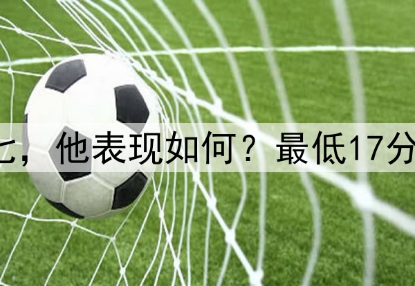 库里生涯打了5次抢七，他表现如何？最低17分，最高50分，太强了