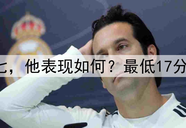 库里生涯打了5次抢七，他表现如何？最低17分，最高50分，太强了