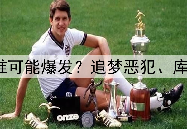 火勇抢7大战，勇士谁可能爆发？追梦恶犯、库明加想走，只有靠8D
