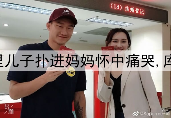 伤心!勇士输掉G6库里儿子扑进妈妈怀中痛哭,库里安慰:我们还没输!