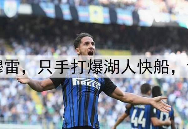 洛杉矶的梦魇——穆雷，只手打爆湖人快船，戈登的绝杀太关键了