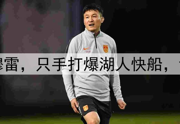 洛杉矶的梦魇——穆雷，只手打爆湖人快船，戈登的绝杀太关键了