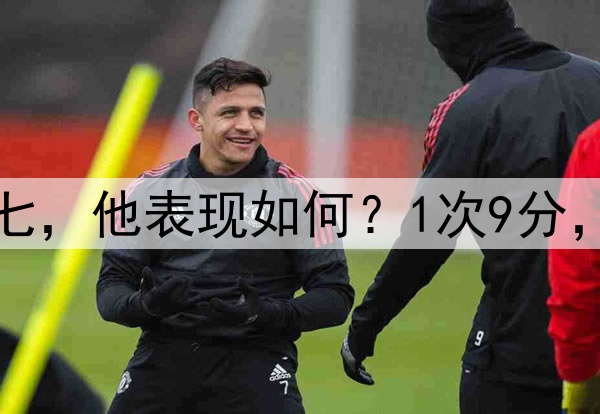 哈登生涯打了6次抢七，他表现如何？1次9分，2次17分，最高32分