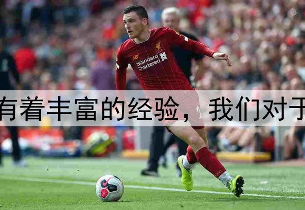 勇士锋线核心：我们有着丰富的经验，我们对于G7的自信心没有动摇